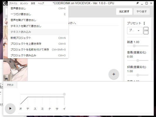 多数のキャラとスタイルを一気に読み込む方法メモ帳でスタイル指定テキスト読み込みVOICEVOXCOEIROINKSHAREVOX