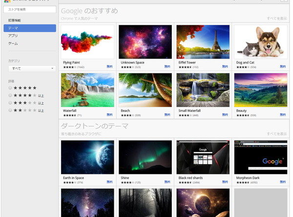 Googleテーマ もっとかっこよく作業するためのおすすめテーマまとめ Genussmittel公式