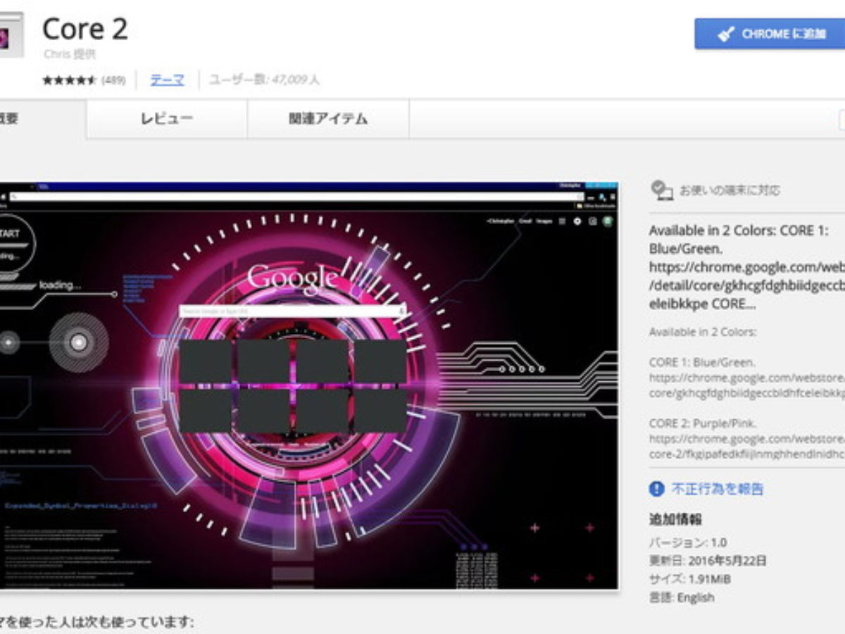 Googleテーマ もっとかっこよく作業するためのおすすめテーマまとめ Genussmittel公式