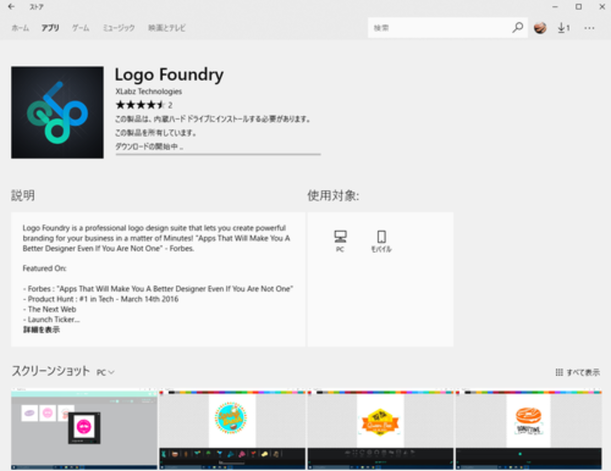 Windows10版 Logofoundryの使い方をざっくりまとめてみた Genussmittel公式