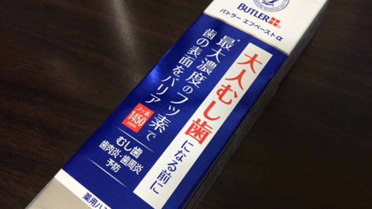 フッ化ナトリウムってなに 安全性を学術論文から検証 Genussmittel公式