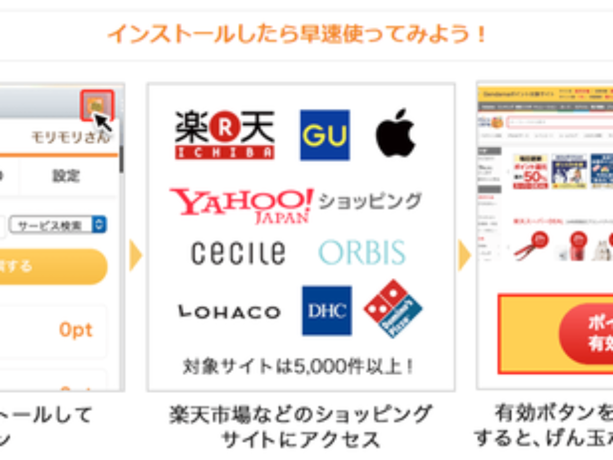 無料ツール げん玉のchrome拡張機能でポイントをもっと貯めやすくなる Genussmittel公式