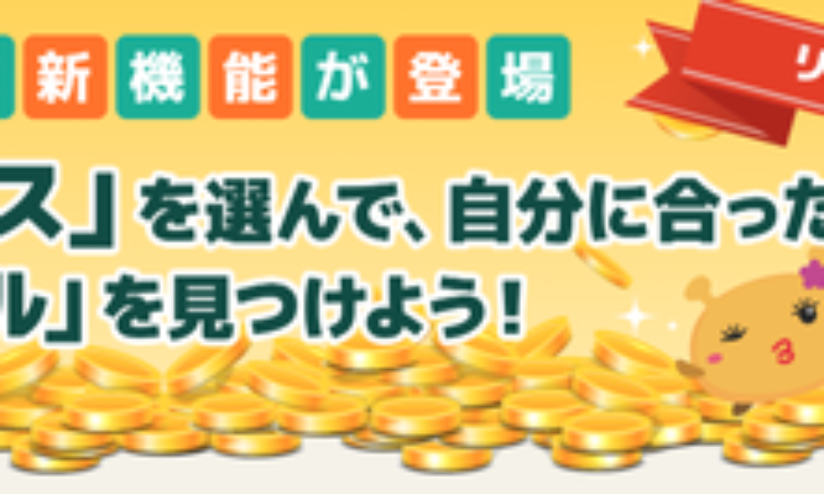 げん玉 お友達紹介のやり方とげん玉で継続収入を作るための裏技 コツ 初心者向け Genussmittel公式