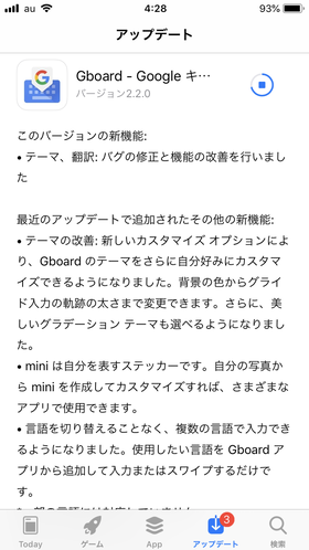 Iphone向け Gboardの設定方法 ムダにかっこいいキーボードをデザインする Genussmittel公式