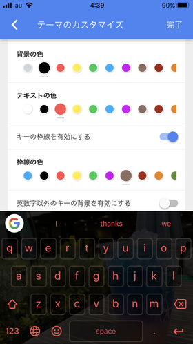 Iphone向け Gboardの設定方法 ムダにかっこいいキーボードをデザインする Genussmittel公式