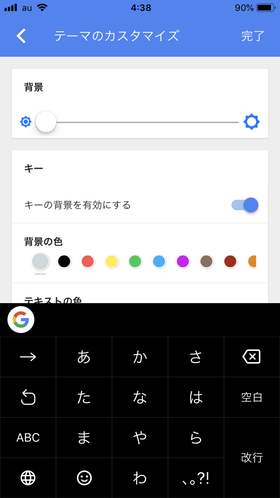 Iphone向け Gboardの設定方法 ムダにかっこいいキーボードをデザインする Genussmittel公式