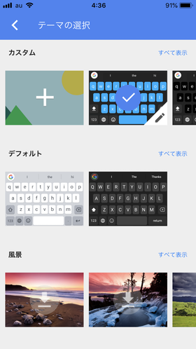 Iphone向け Gboardの設定方法 ムダにかっこいいキーボードをデザインする Genussmittel公式