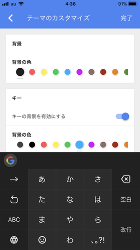 Iphone向け Gboardの設定方法 ムダにかっこいいキーボードをデザインする Genussmittel公式