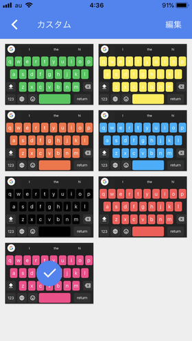 Iphone向け Gboardの設定方法 ムダにかっこいいキーボードをデザインする Genussmittel公式