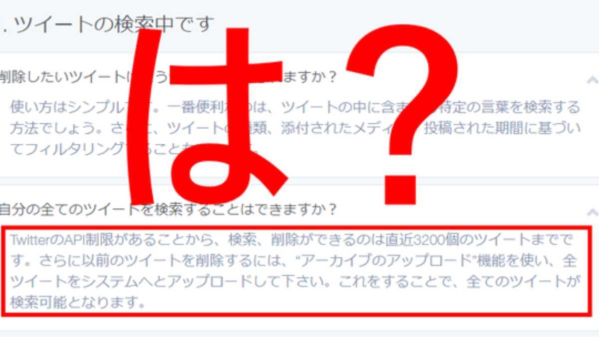 過去のツイートを確実に一括削除するならtweetdeleter 有料だけど数万件のtweetを消せる Twitter攻略 Genussmittel公式