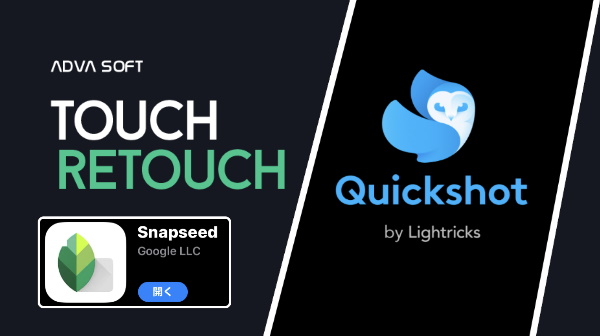 touchretouch apk uptodown