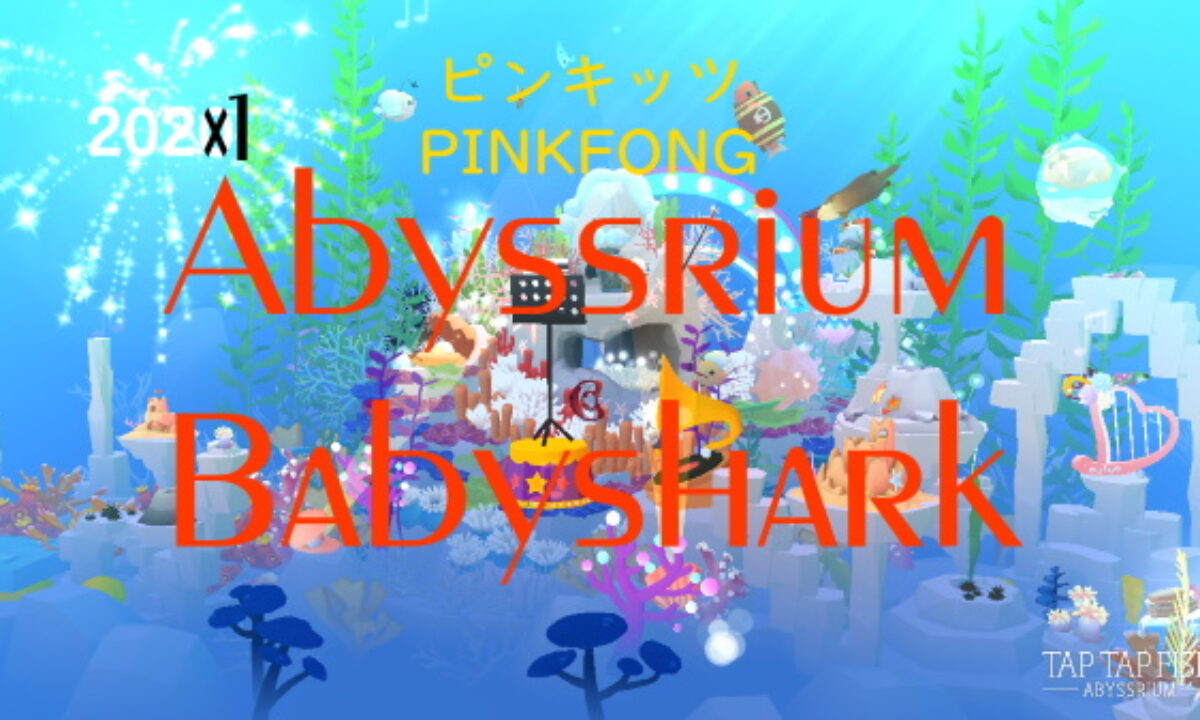 アビスリウム イベント オズ