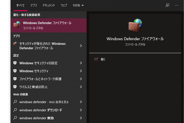 Windows defender だけ で 大丈夫 2021