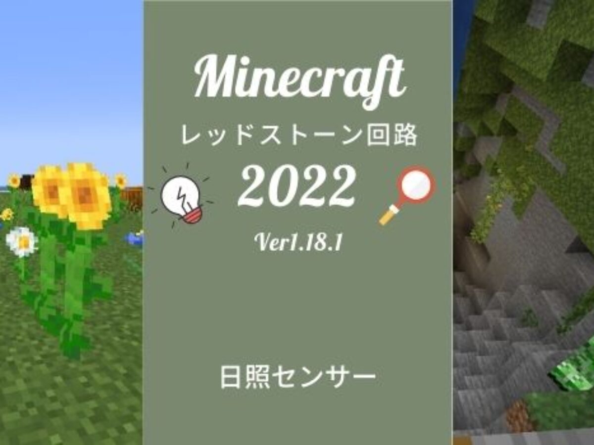 マインクラフト Genussmittel公式